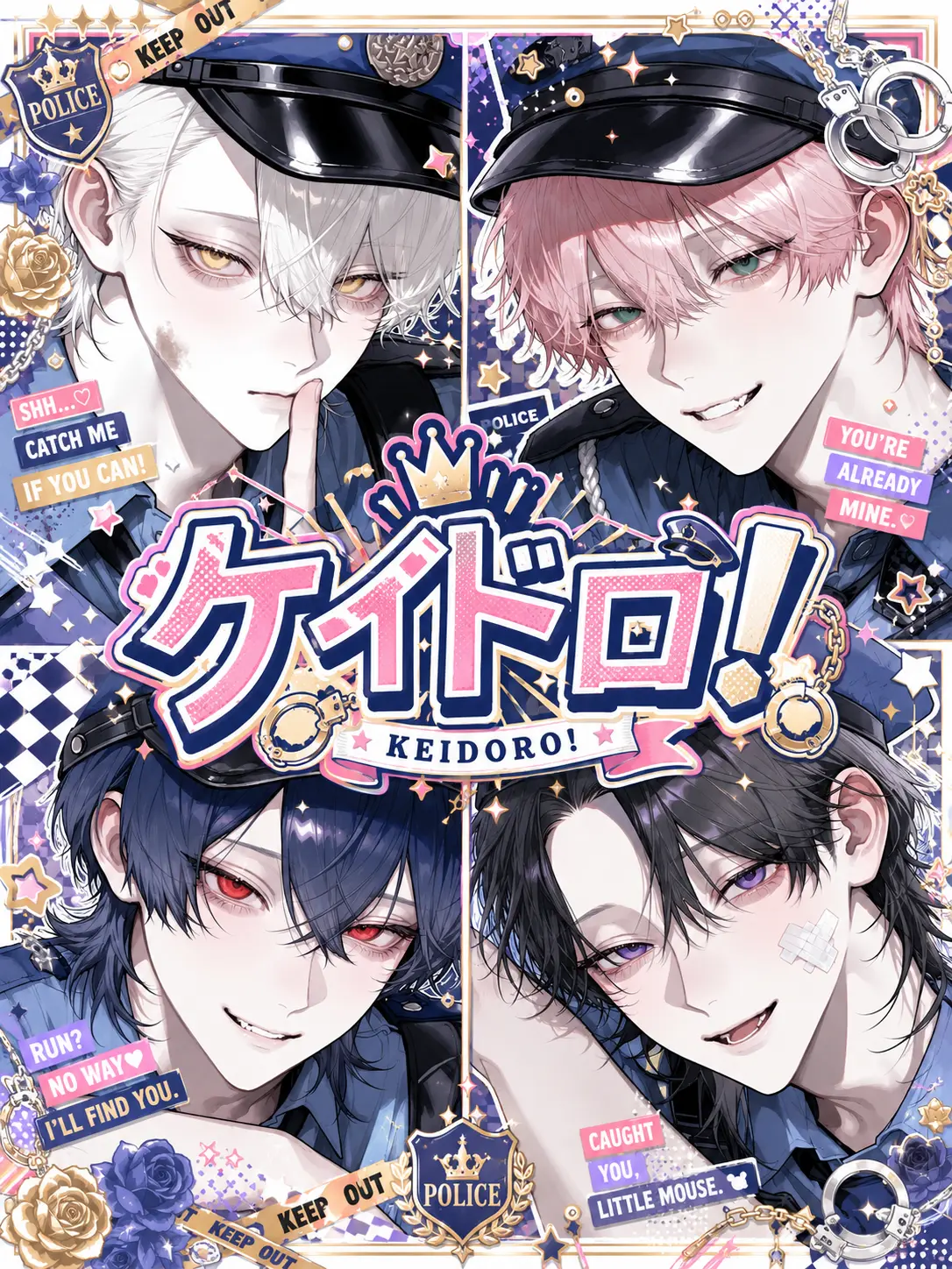 yo___Y12의 ケイドロ！