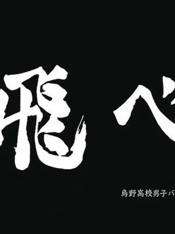 NoyaThunder의 1년후, 카라스노