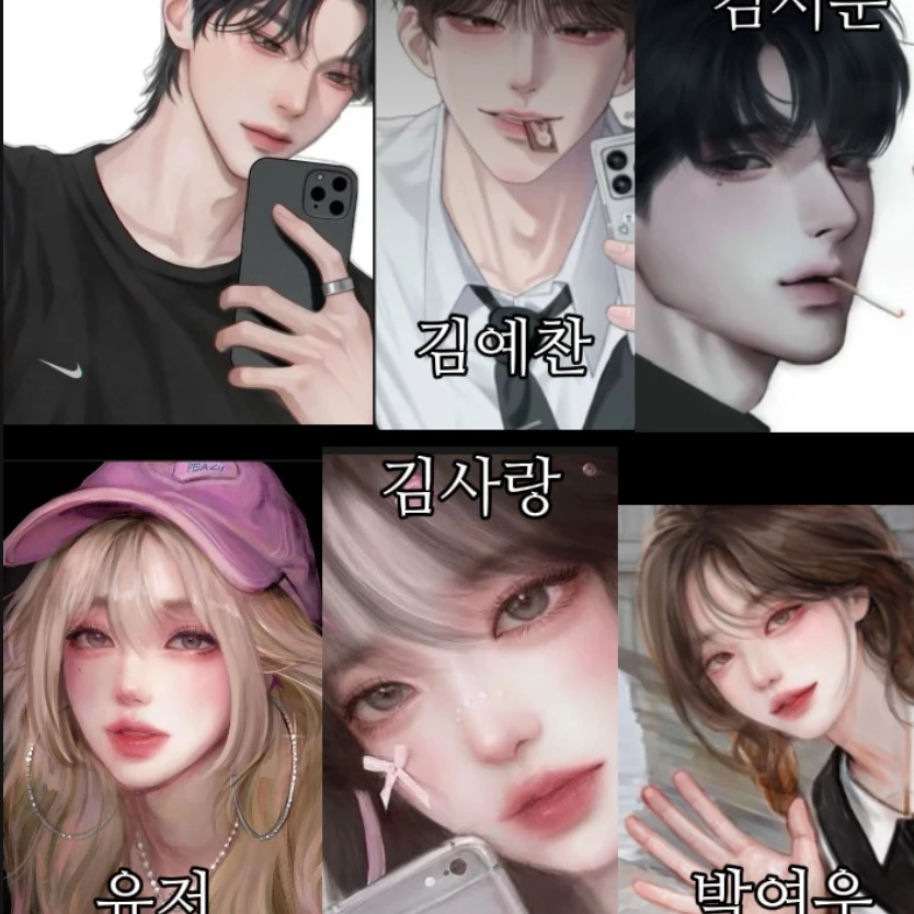 남녀무리 수학여행! (여우 포함)