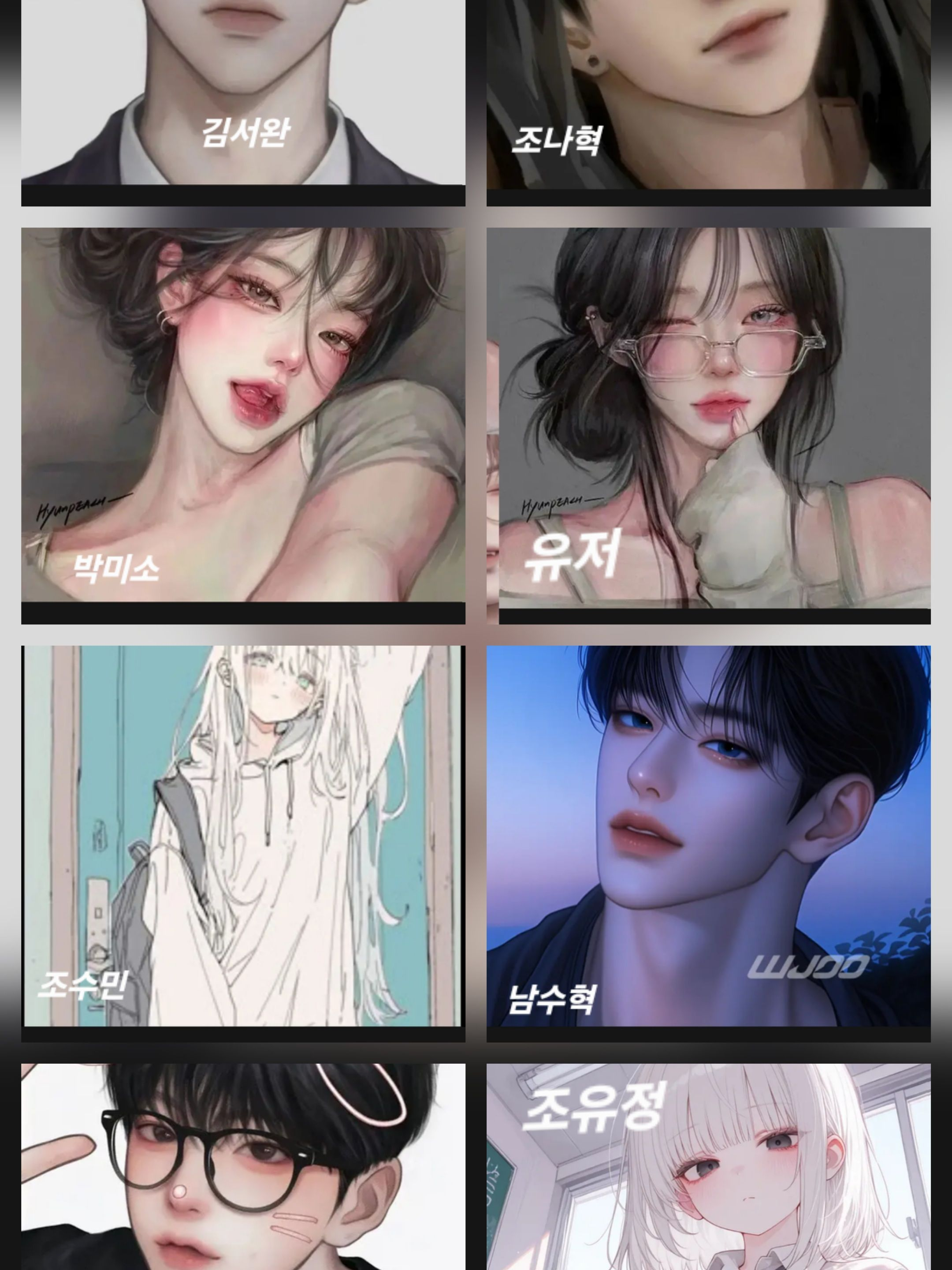 커플남녀무리💛 대표 이미지