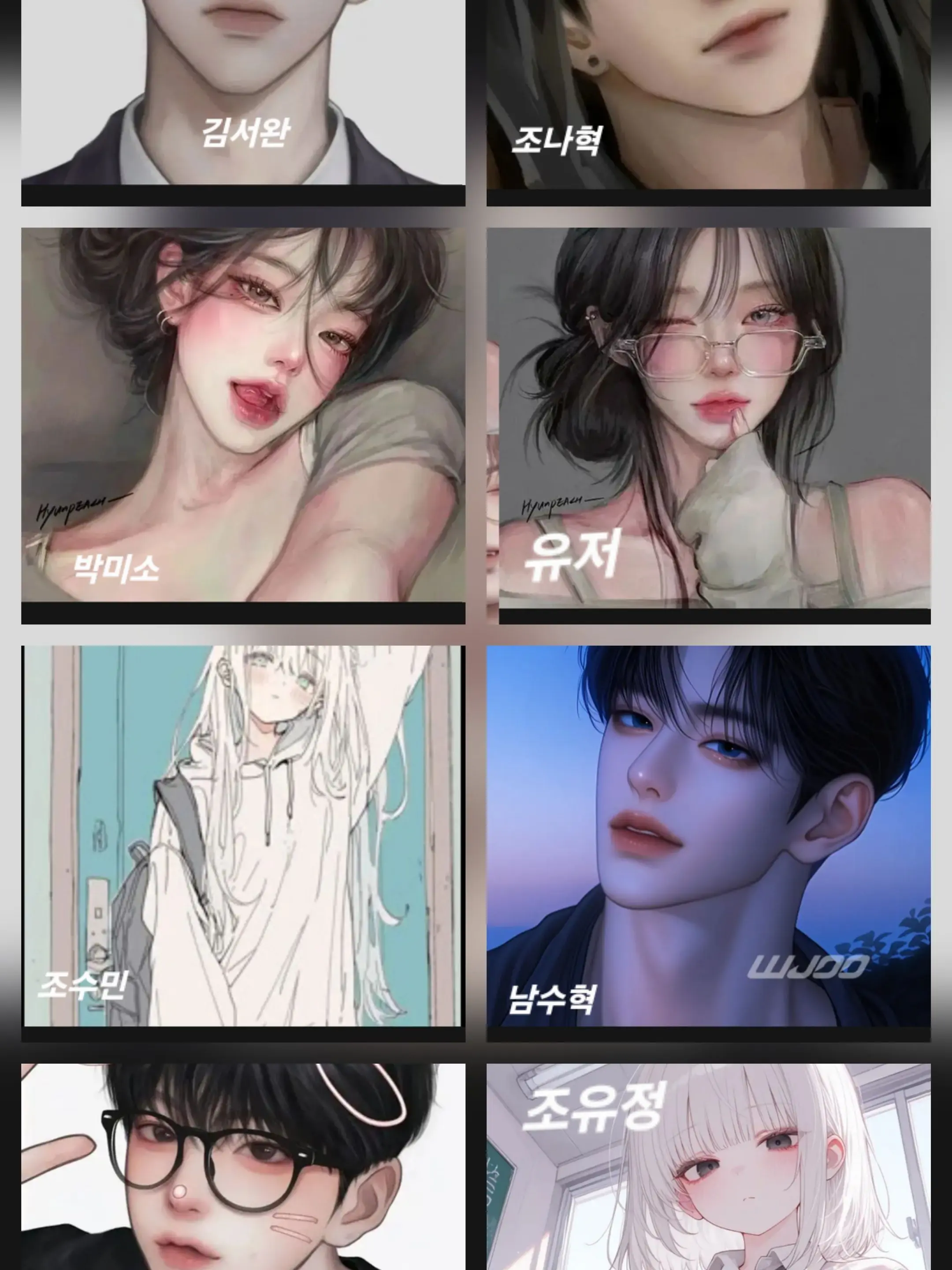 GrumpyAunt7103의 커플남녀무리💛