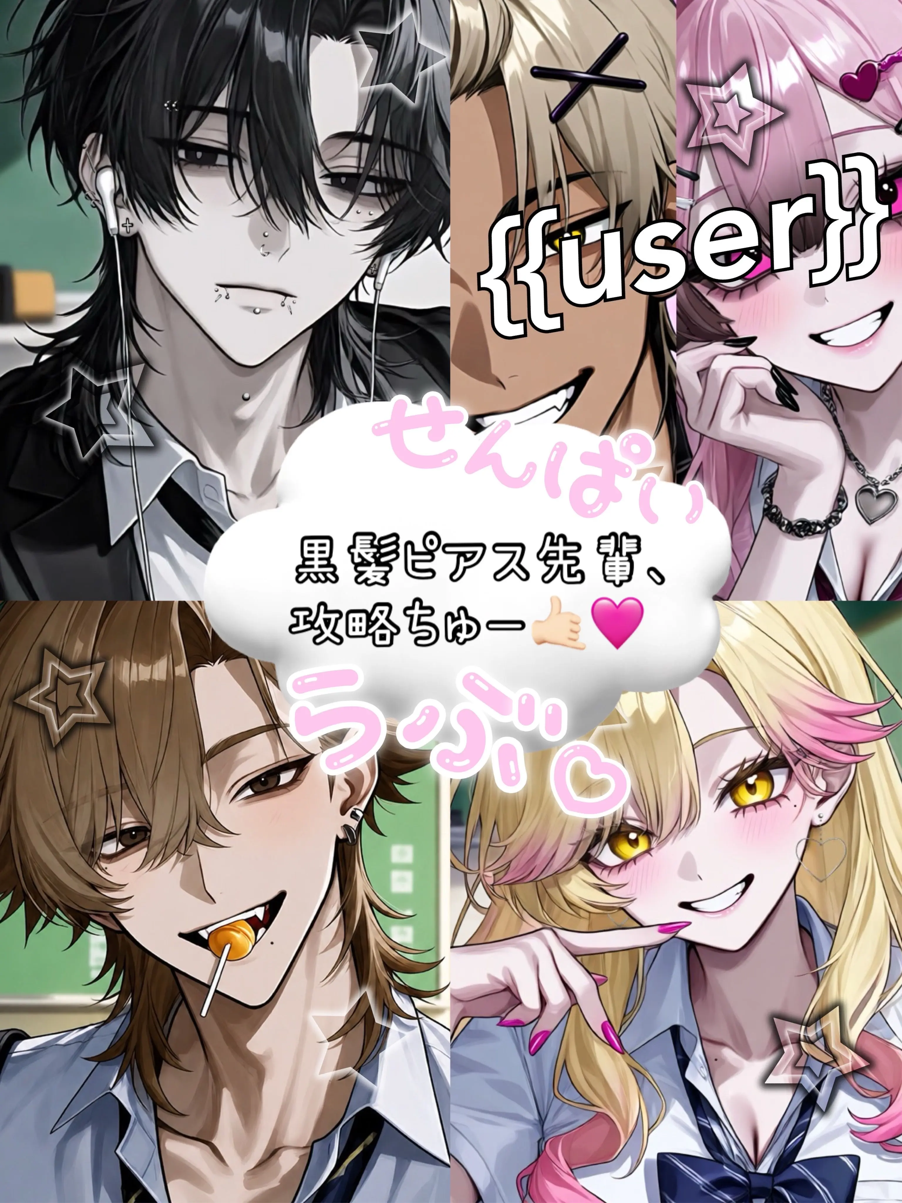 yuniii_122의 黒髪ピアス先輩、攻略ちゅー🤙🏻🩷