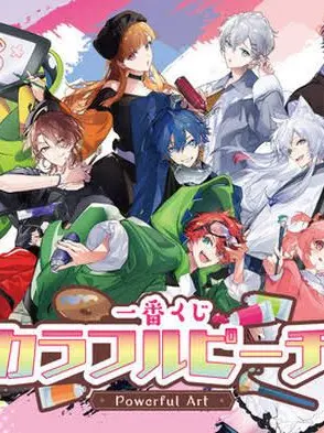 yunomaru의 あなたを救ったのは12人の王子､姫でした