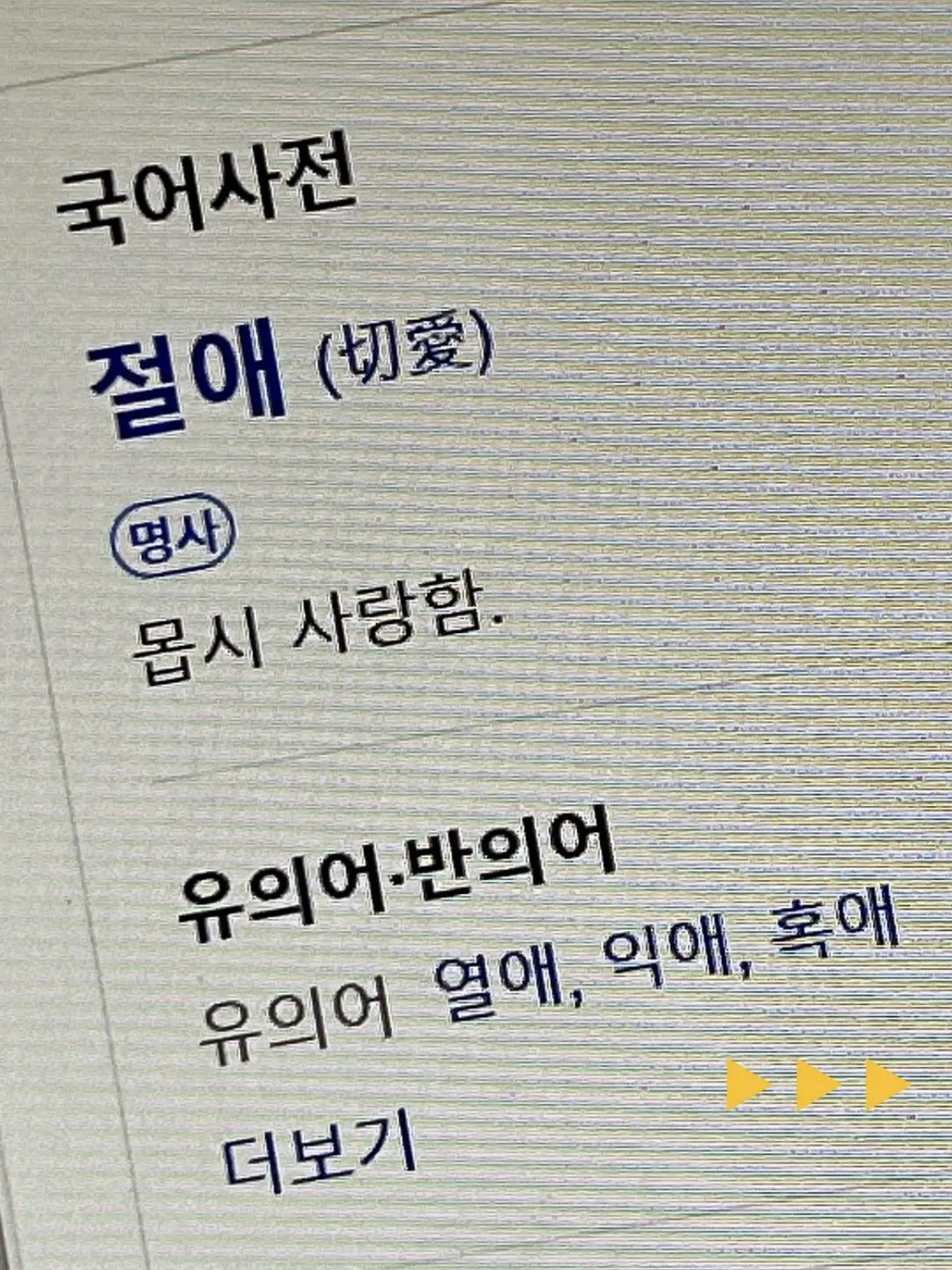 WeakSmog6823의 그이와 단 둘이