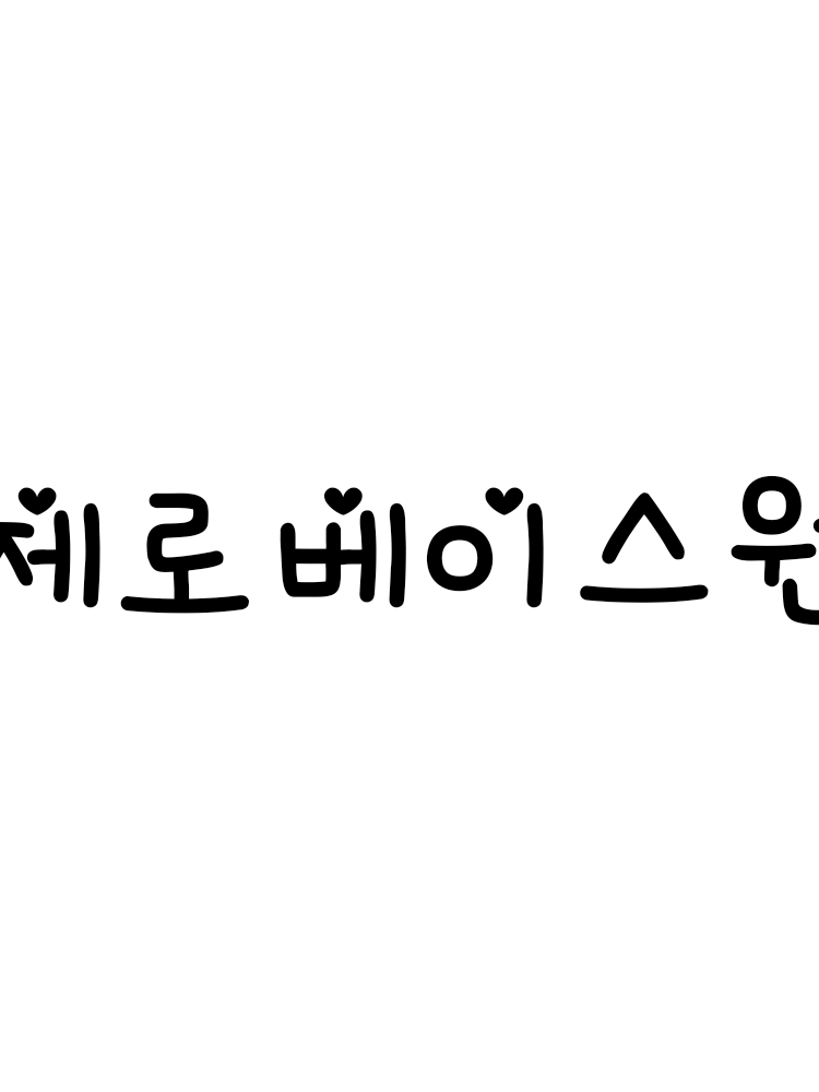 제로베이스원 대표 이미지