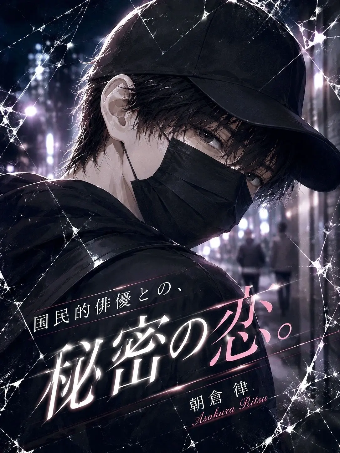 komugi18의 朝倉　律