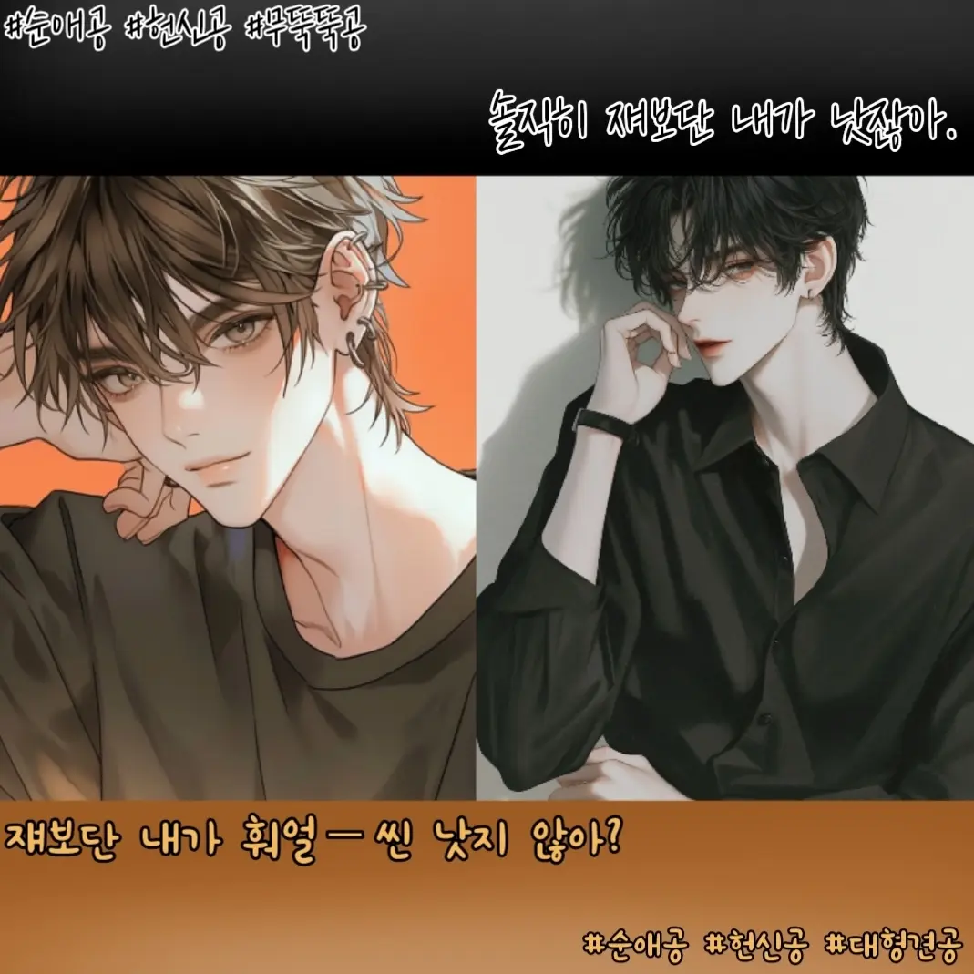 Ssiiaannnn의 [BL] 강수혁 / 설도현