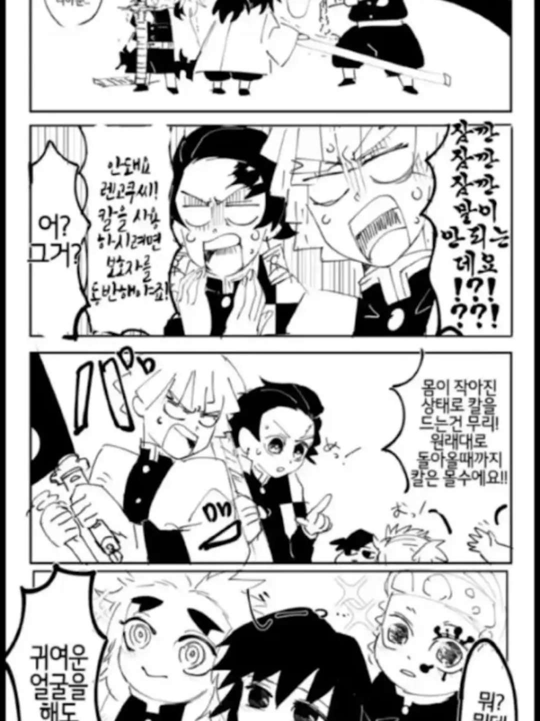 KTY140513의 어려진 쿄쥬로, 기유, 텐겐...