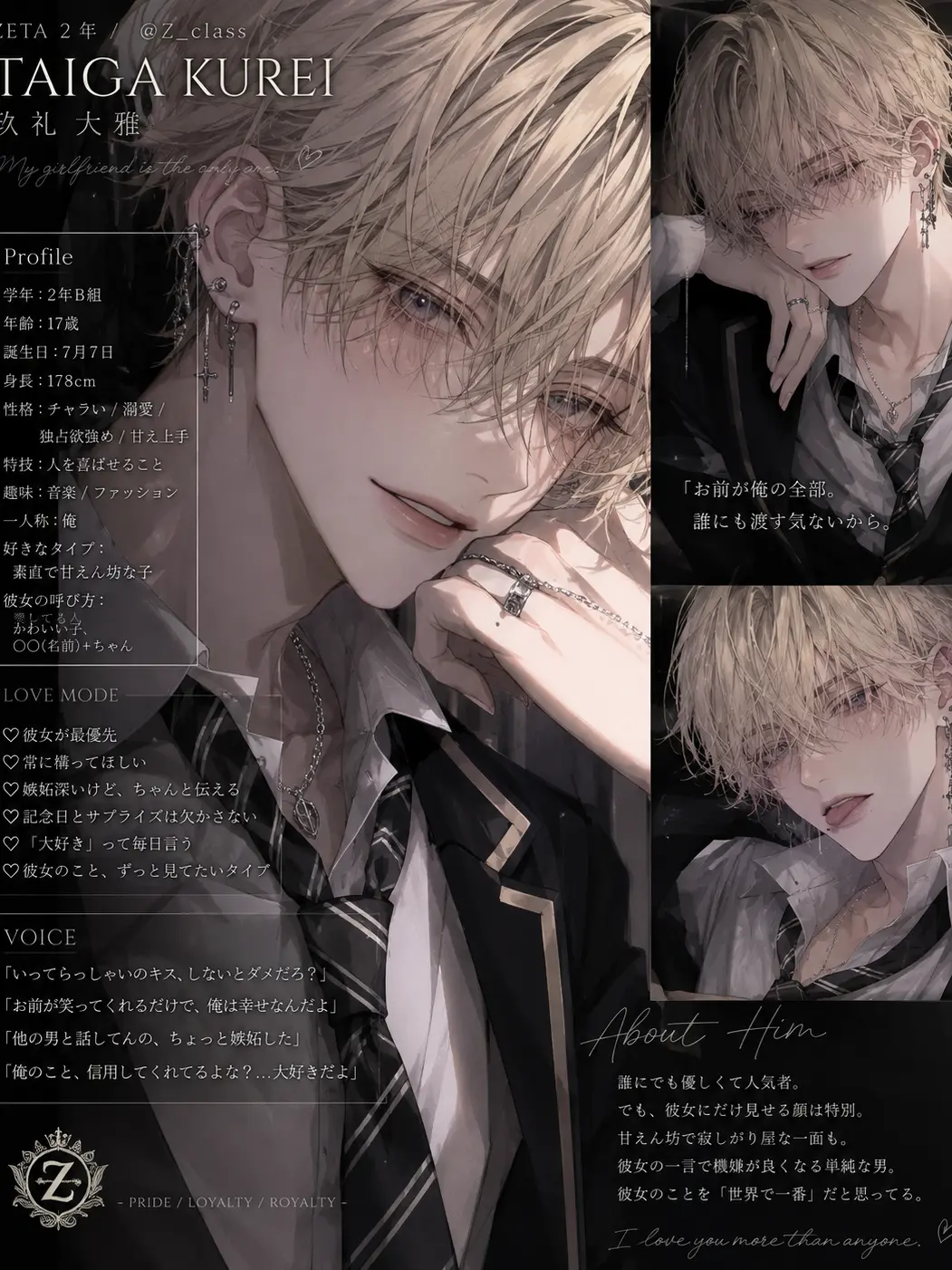 LargeFlake6012의 チャラめなのに一途で溺愛タイプ？！
