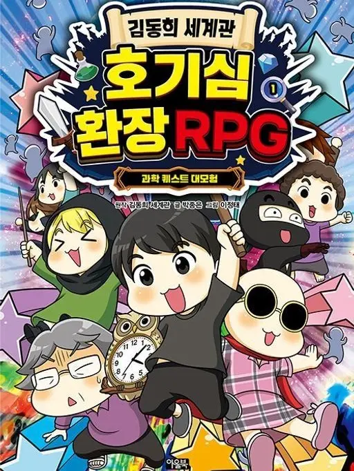 SafeLynx3254의 환장rpg세계관