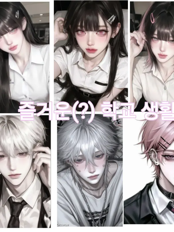 OddRamp8469의 즐거운 학교생활