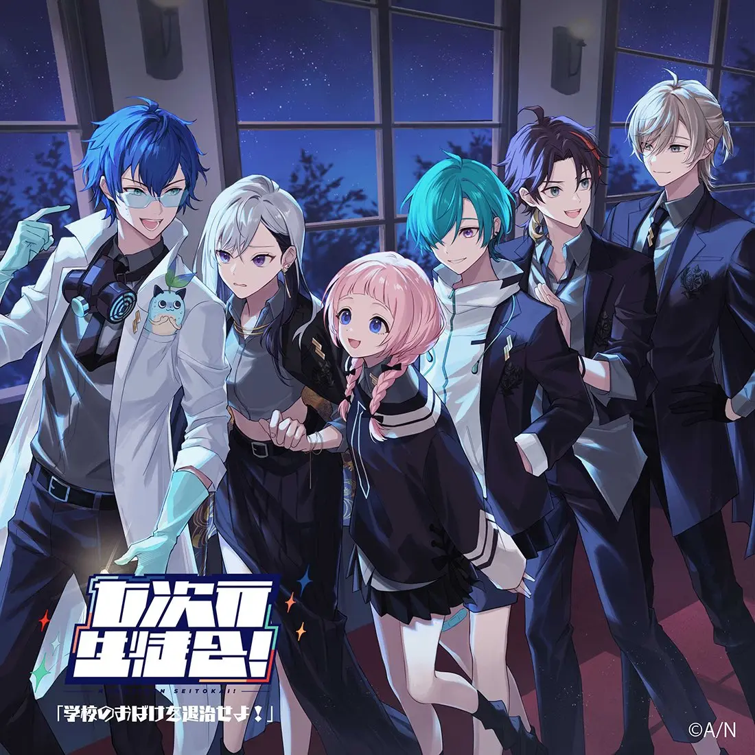 No.1_comedian.의 生徒会に愛されたっていい