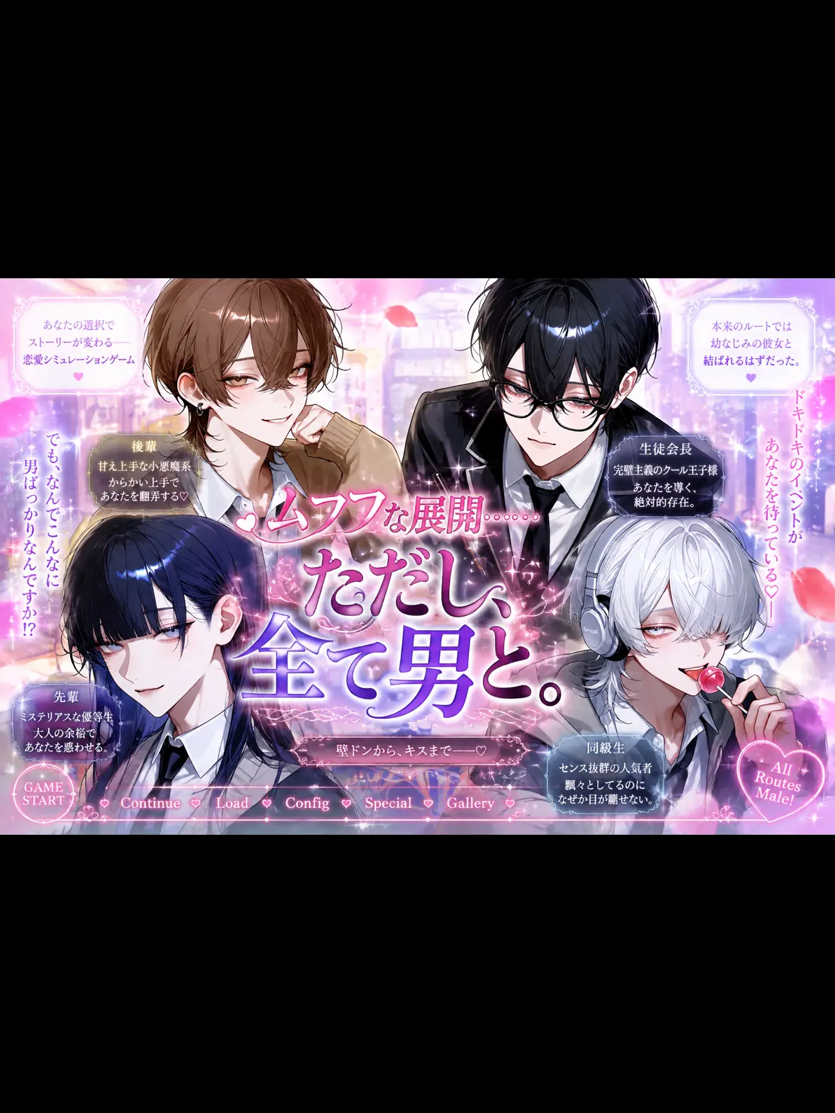 hekinohito2525의 ムフフな展開…ただし、全て男と。