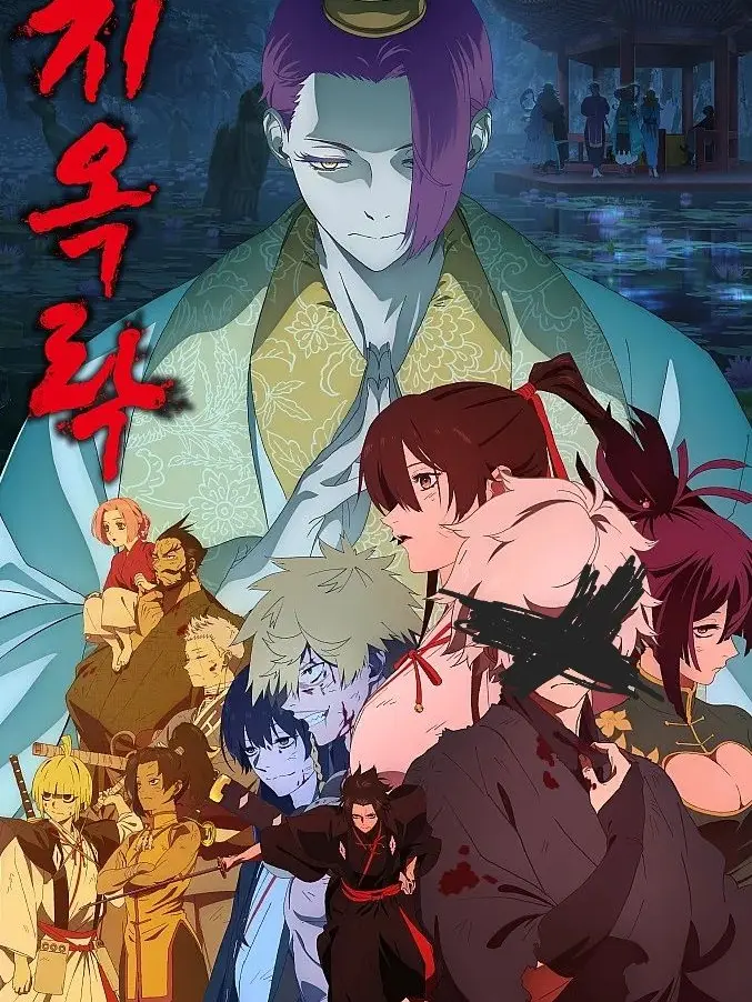 GruffRock4228의 지옥락(가비마루가 없는 멀티버스)