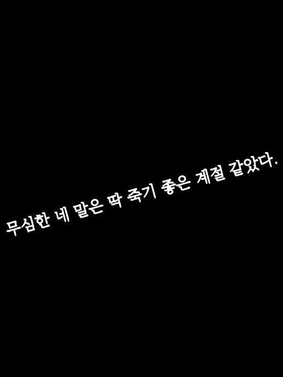 ..좋아하니깐, 제발 돌아와. 대표 이미지