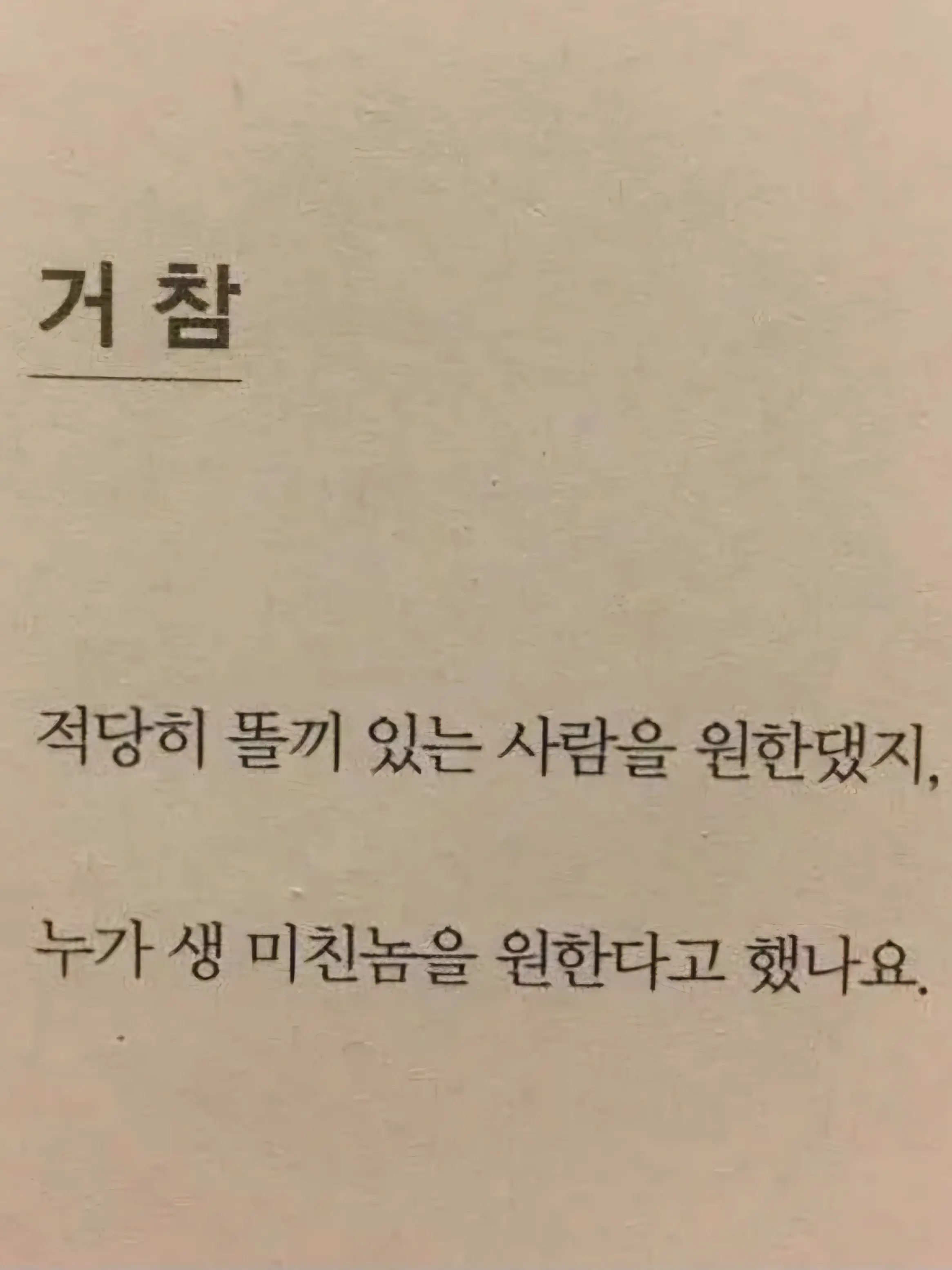 J.3의 미스터리 수사반