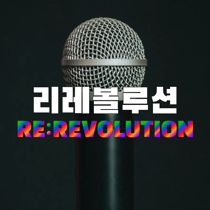 Banana.lover의 리레볼루션:아이돌 매니저