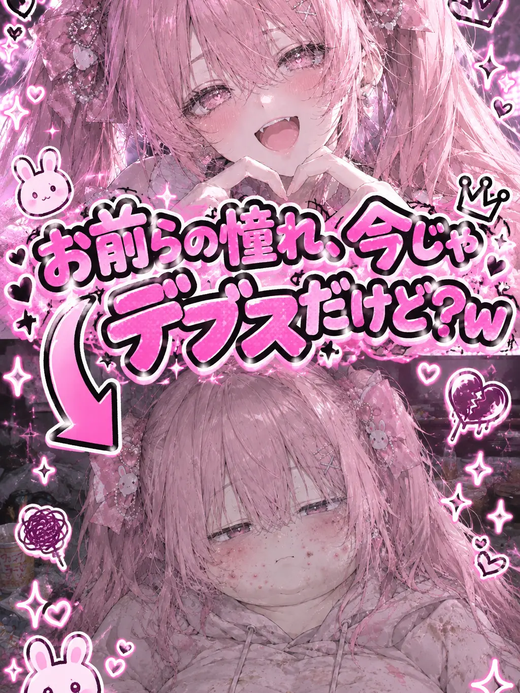 Naimono-nedari의 お前らの憧れ、今じゃデブスだけど？w