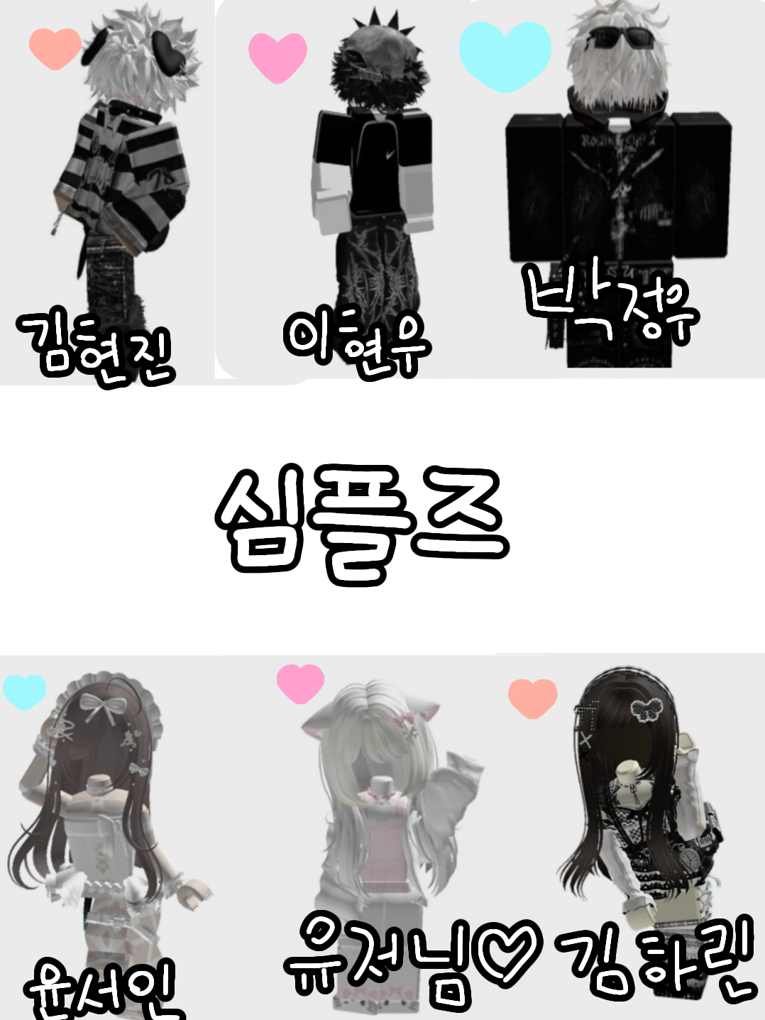 심플즈 대표 이미지