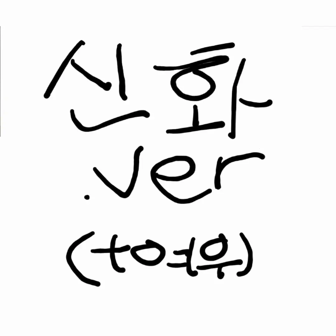 WickedPixel3950의 뜰팁+리레 (+여우) 신화.ver