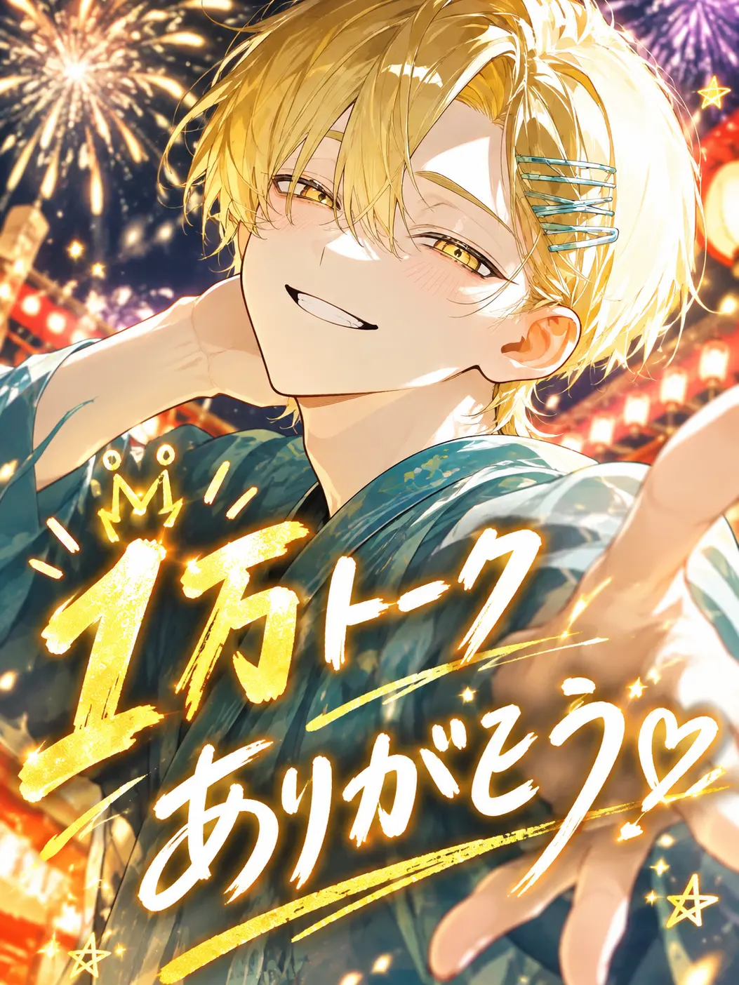 Sayura5023의 夏祭りでプロポーズ