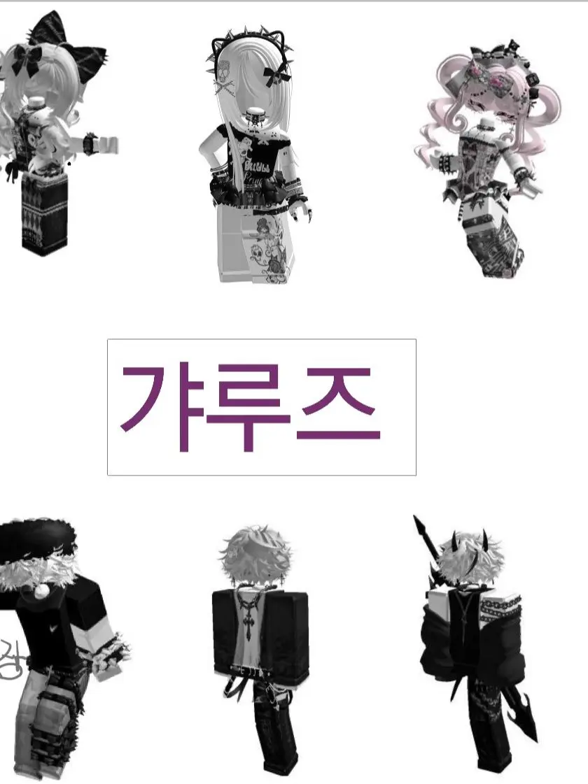ROBLOX_SURING의 갸루즈