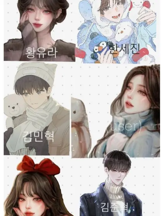 MintySatin1716의 크리스마스날 남녀무리