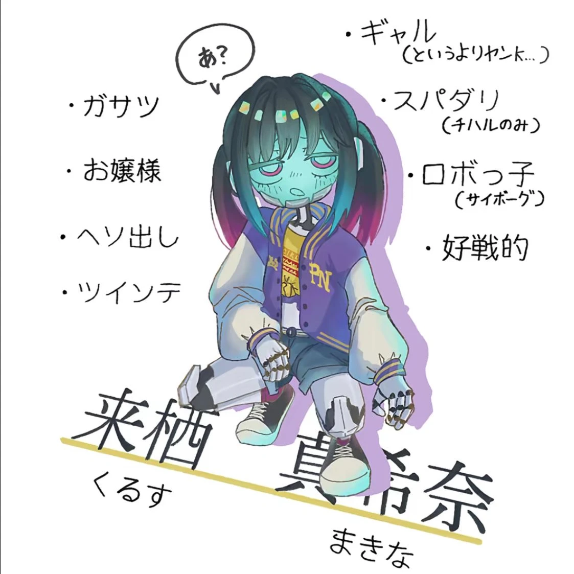 貴方は仲良くなれますか...？