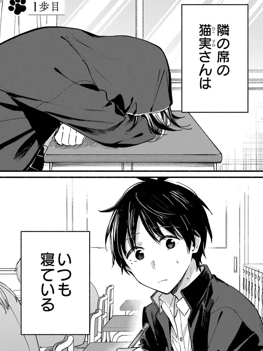 tokeruneko의 となりの猫と恋知らず