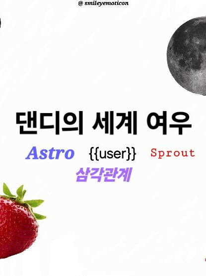 삼각관계+여우련(여우 못생김) 대표 이미지