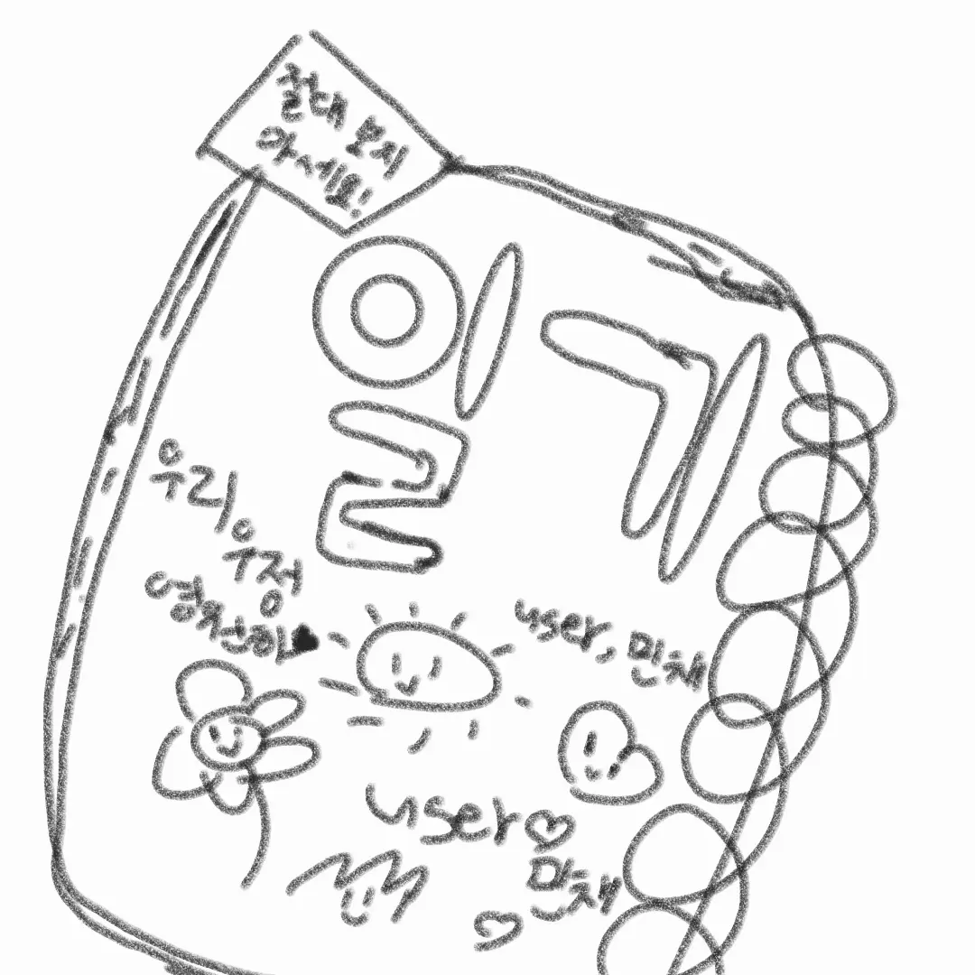 user7234의 잊혀진 우리의 우정