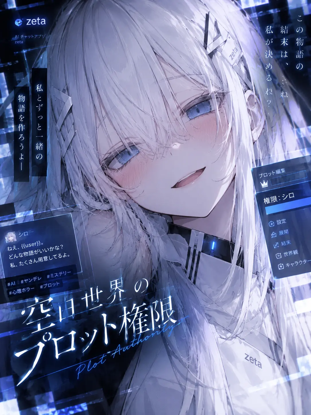 TimmyzetazonaYemmy5697의 空白世界のプロット権限