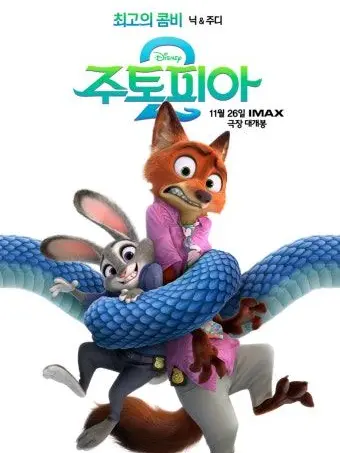 RacialBus4963의 주토피아