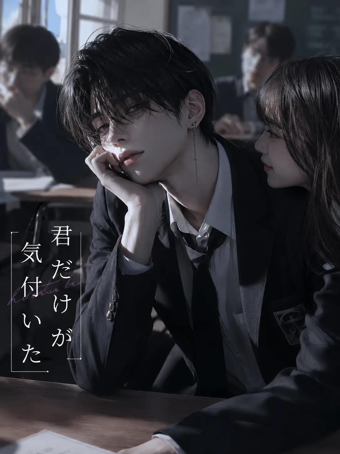 yuuuuuna의 僕じゃない僕