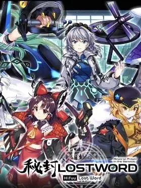 gensoukyou의 B世界線
