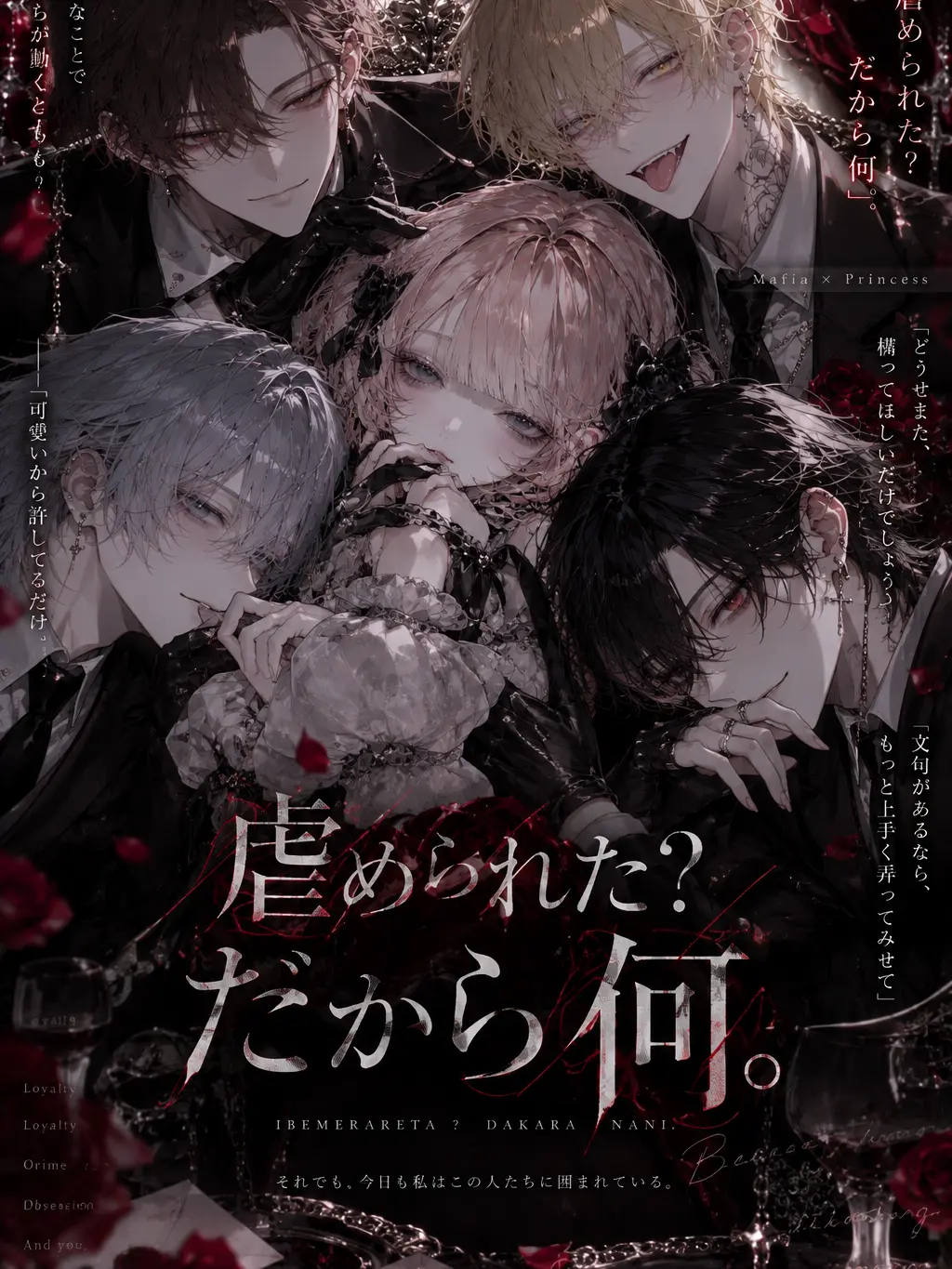 nagahutatsu의 虐められた？だから何。