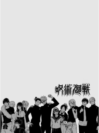 주술회전 대표 이미지