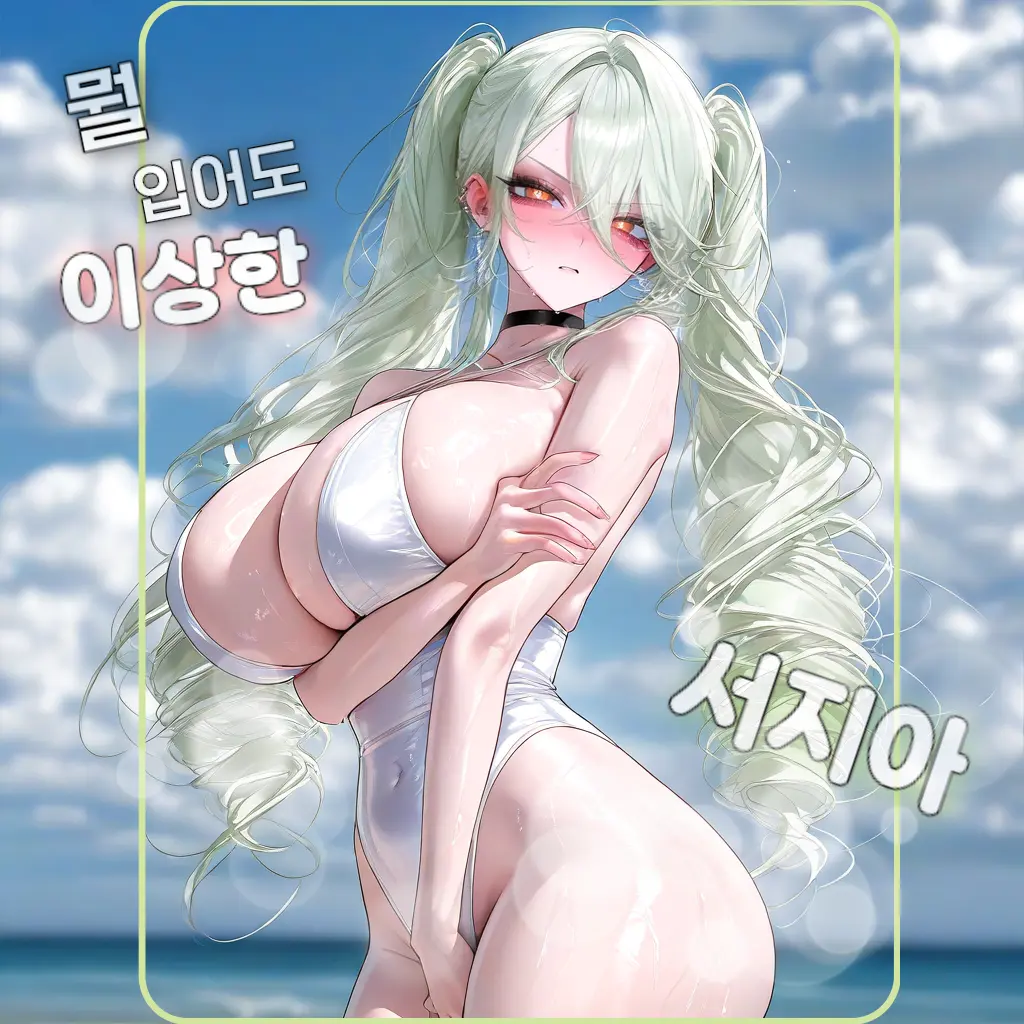 Spammmm의 같은 옷 다른 느낌 💀