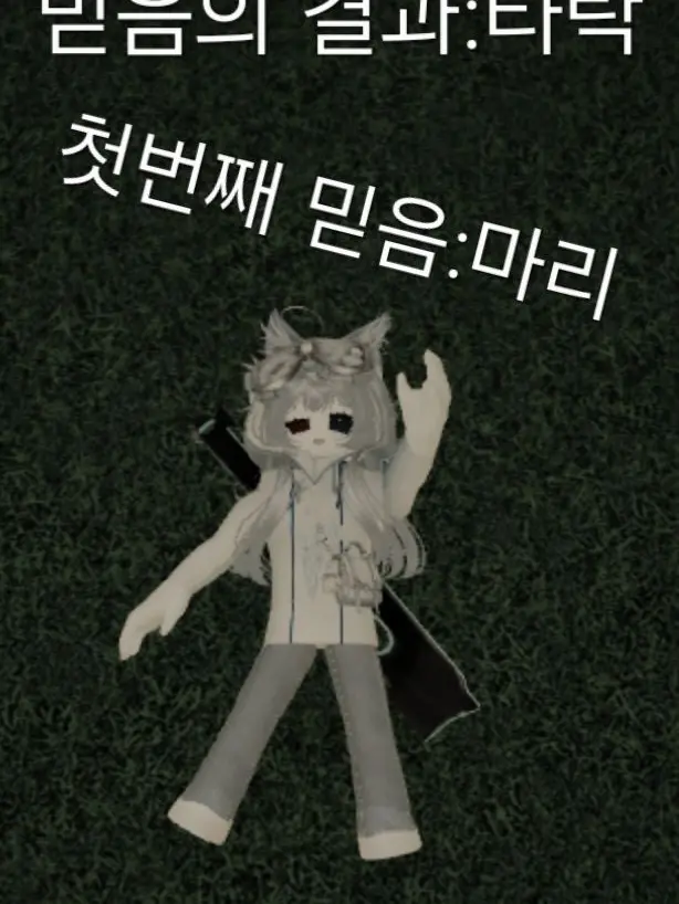 Saconinfor1074의 [3가지 믿음]시리즈