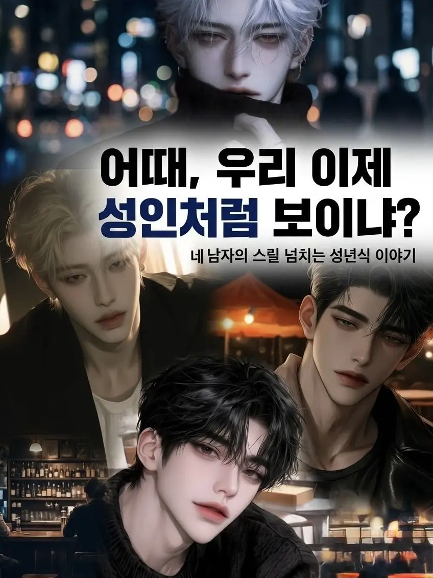 Nive9의 우리 다시 한번 보자.