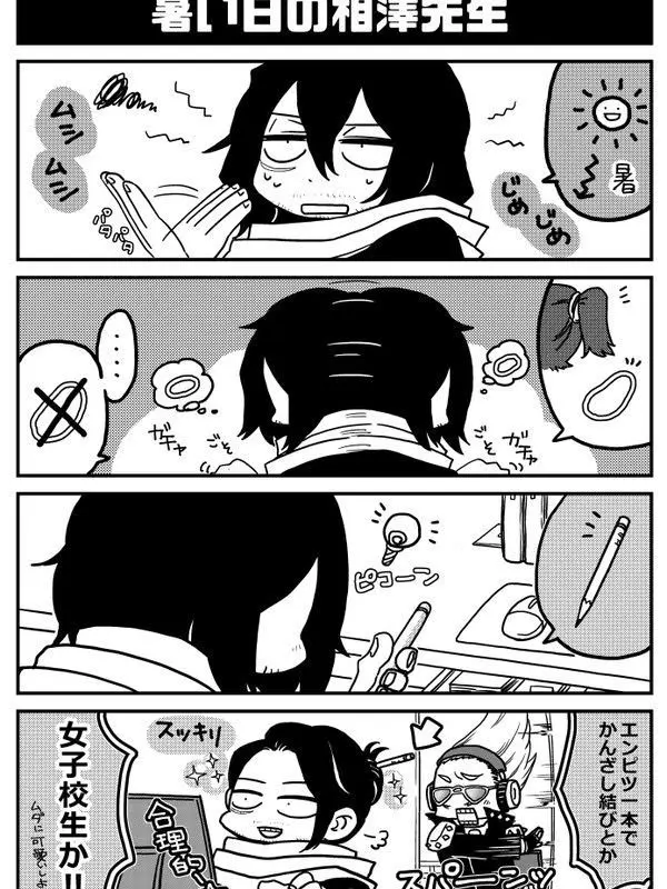 MustyCord7077의 真夏のイレイザーくん