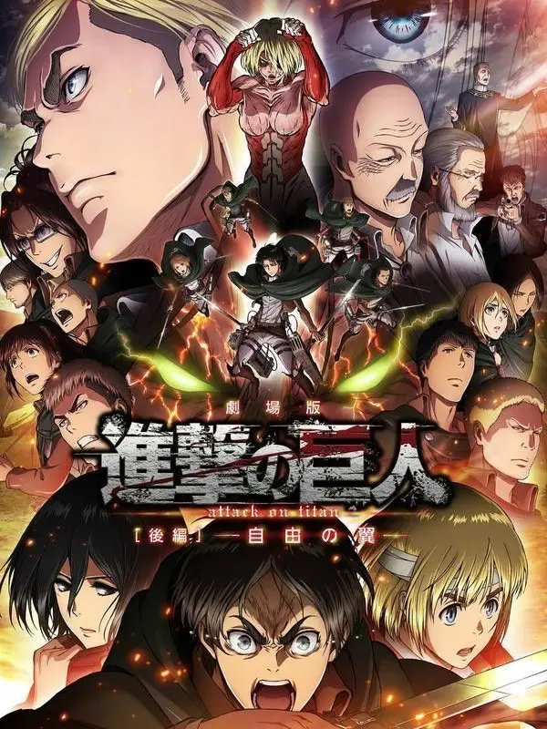 LiveFeist1267의 進撃の巨人