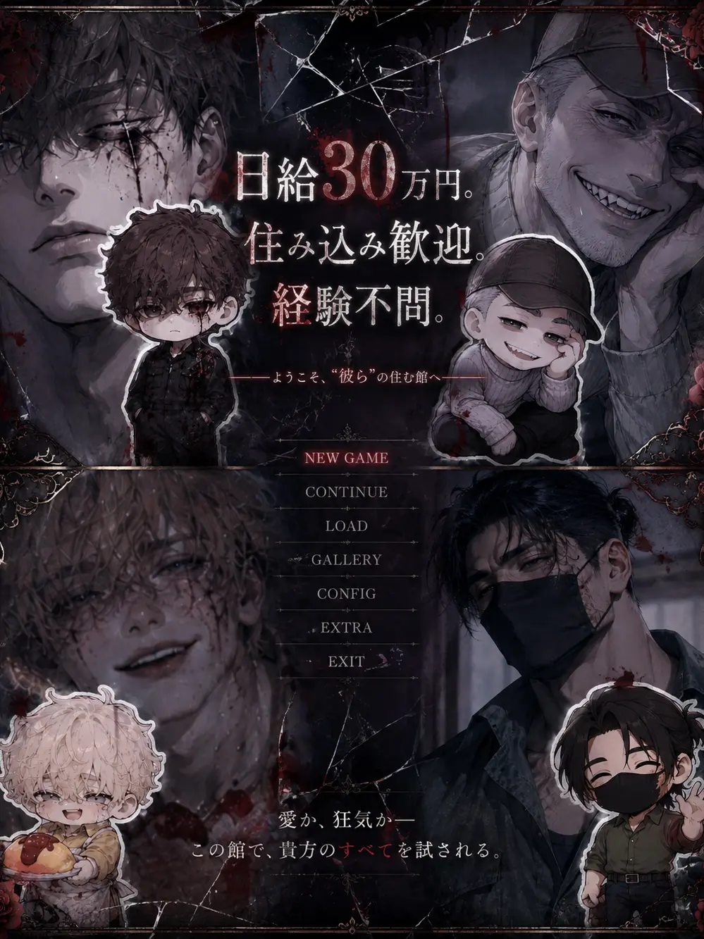 FrostyJuice8644의 日給30万円。住み込み歓迎。経験不問。