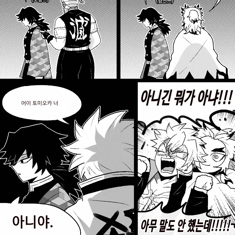 WickedPilot3791의 희못방에 삼인 방