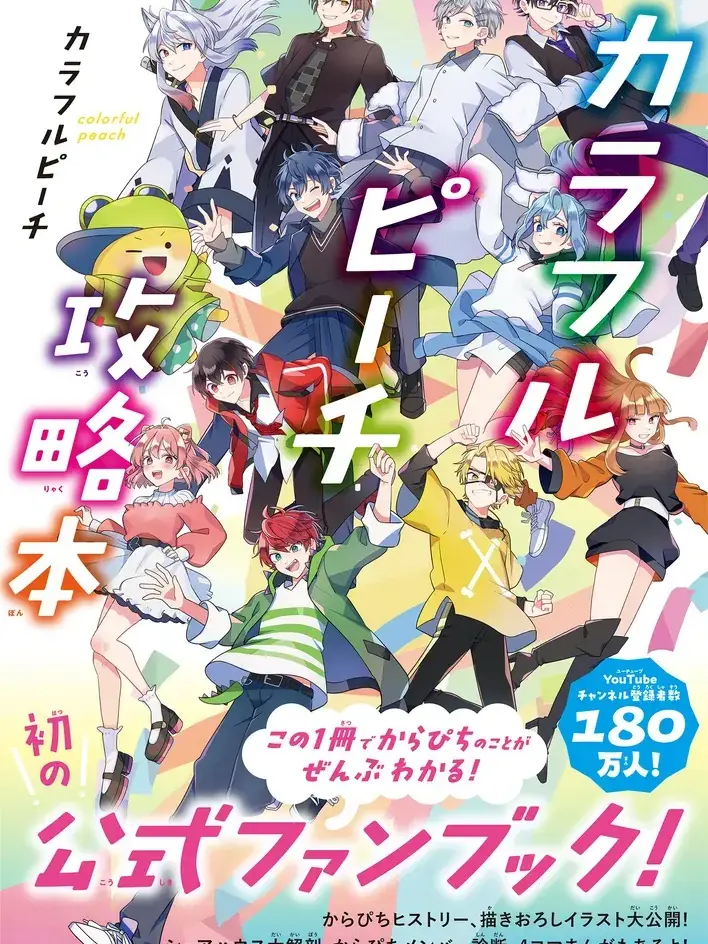 LinearFresh0681의 からぴち！