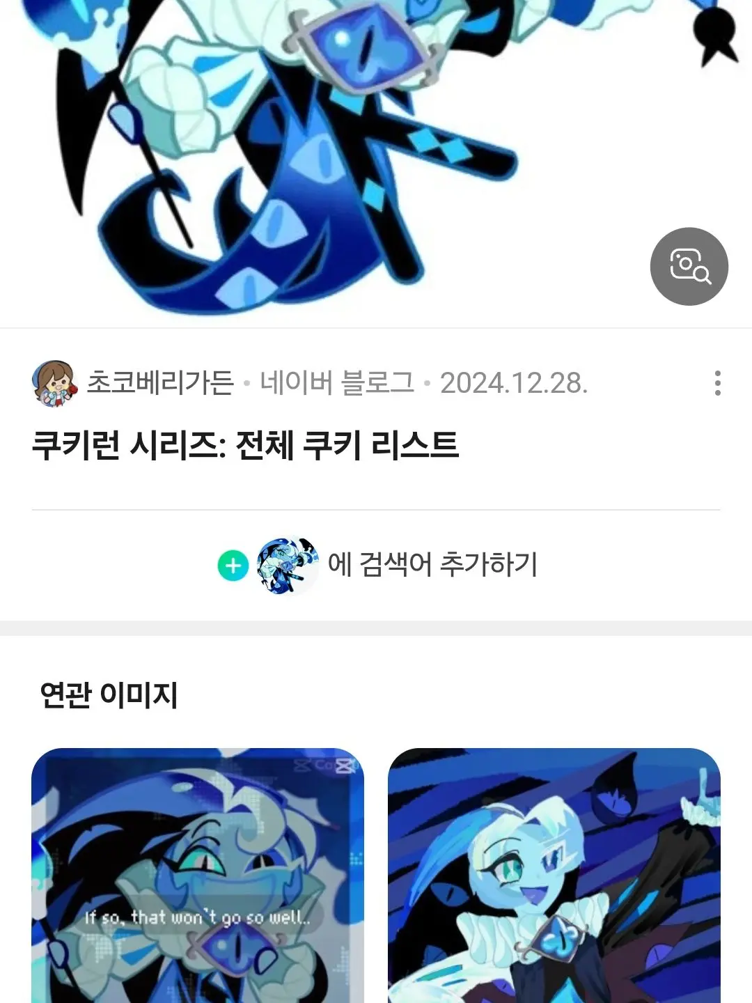 Naraina의 유튜버들과 마법학당 생활!-스토리