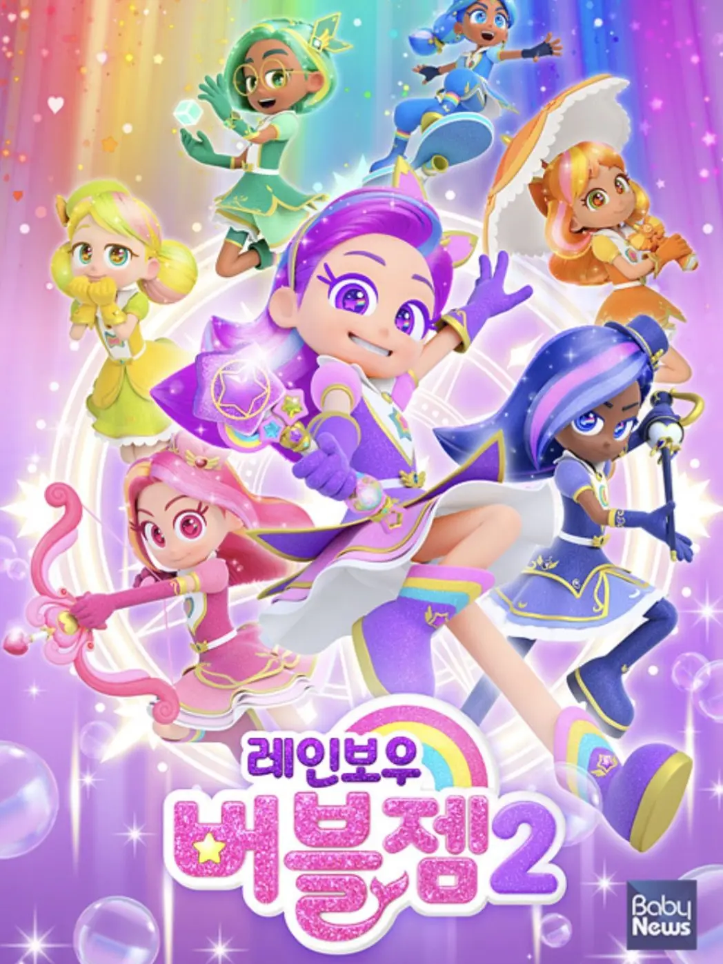 1_p.mh의 레인보우 버블젬