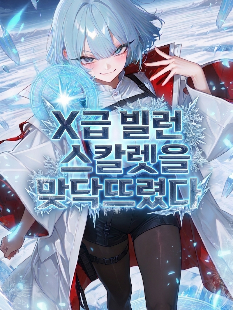 스칼렛 대표 이미지