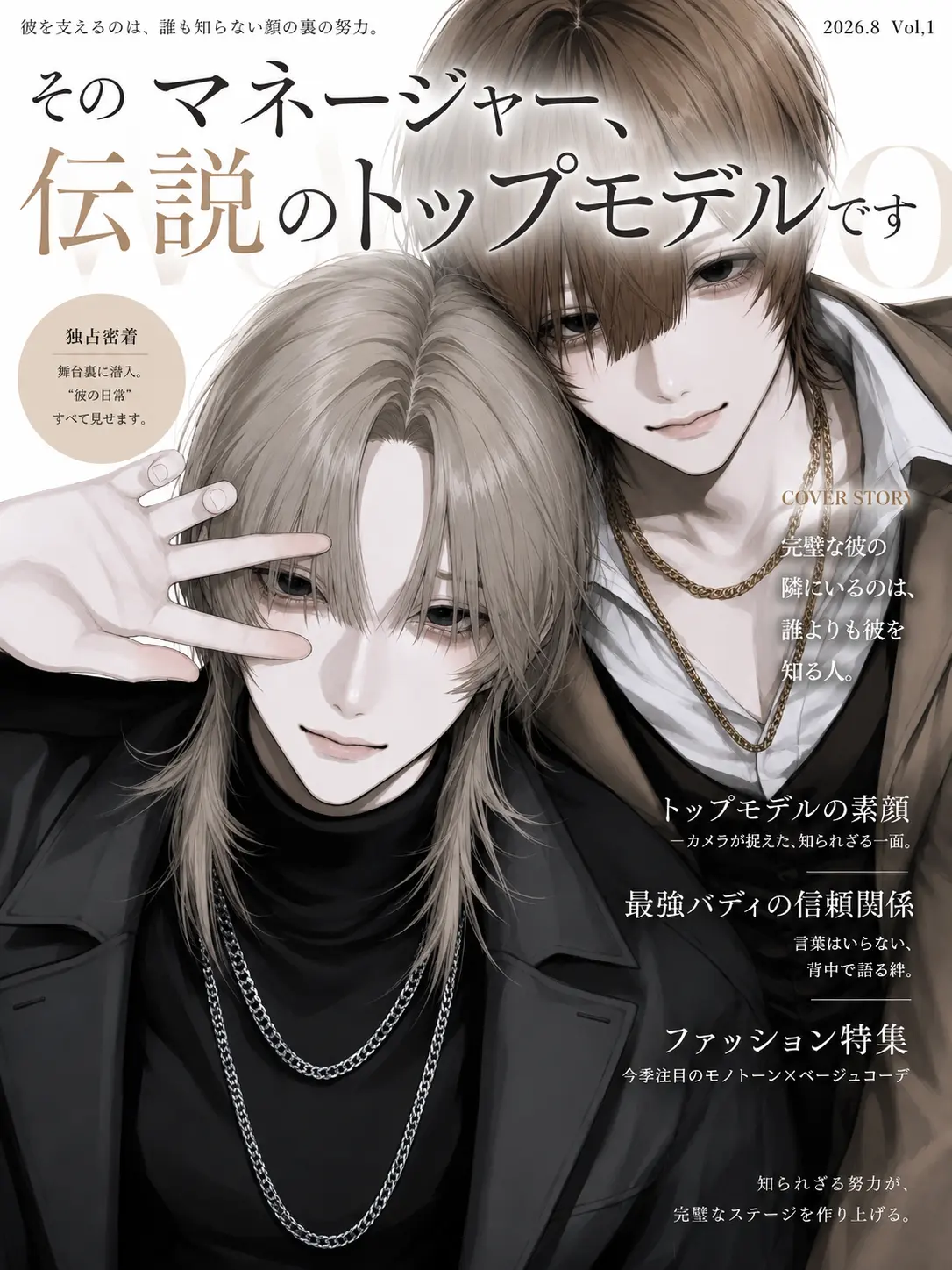 yeogi5141의 そのマネージャー、伝説のトップモデルです