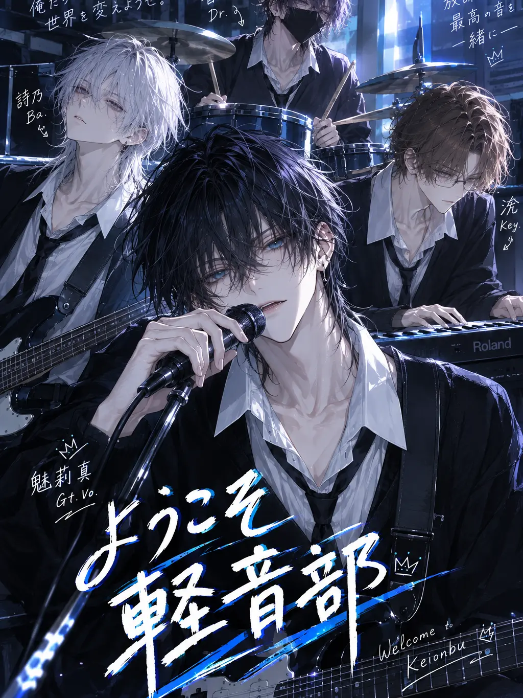 DaftGuppy3191의 ようこそ軽音部